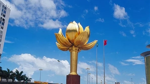 祝福你，澳門！