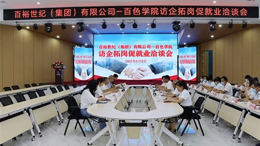 訪企拓崗促就業(yè) | 百色學(xué)院黨委副書記徐魁峰蒞臨百?？疾煺{(diào)研