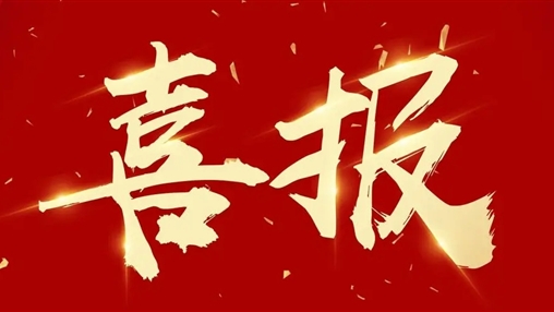 以人為本，和諧發(fā)展——百裕集團榮獲2022年度“構(gòu)建和諧勞動關(guān)系”先進(jìn)單位