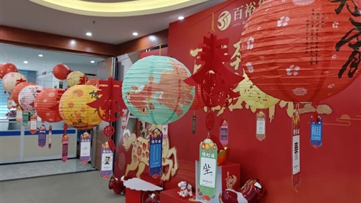 同心“?！惫?喜樂元宵